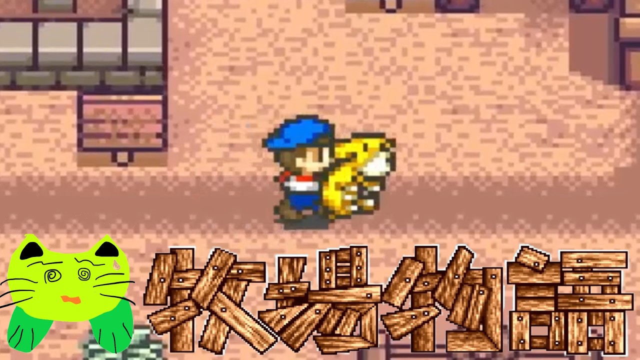 【実況】初代牧場物語 part1【スーパーファミコン】