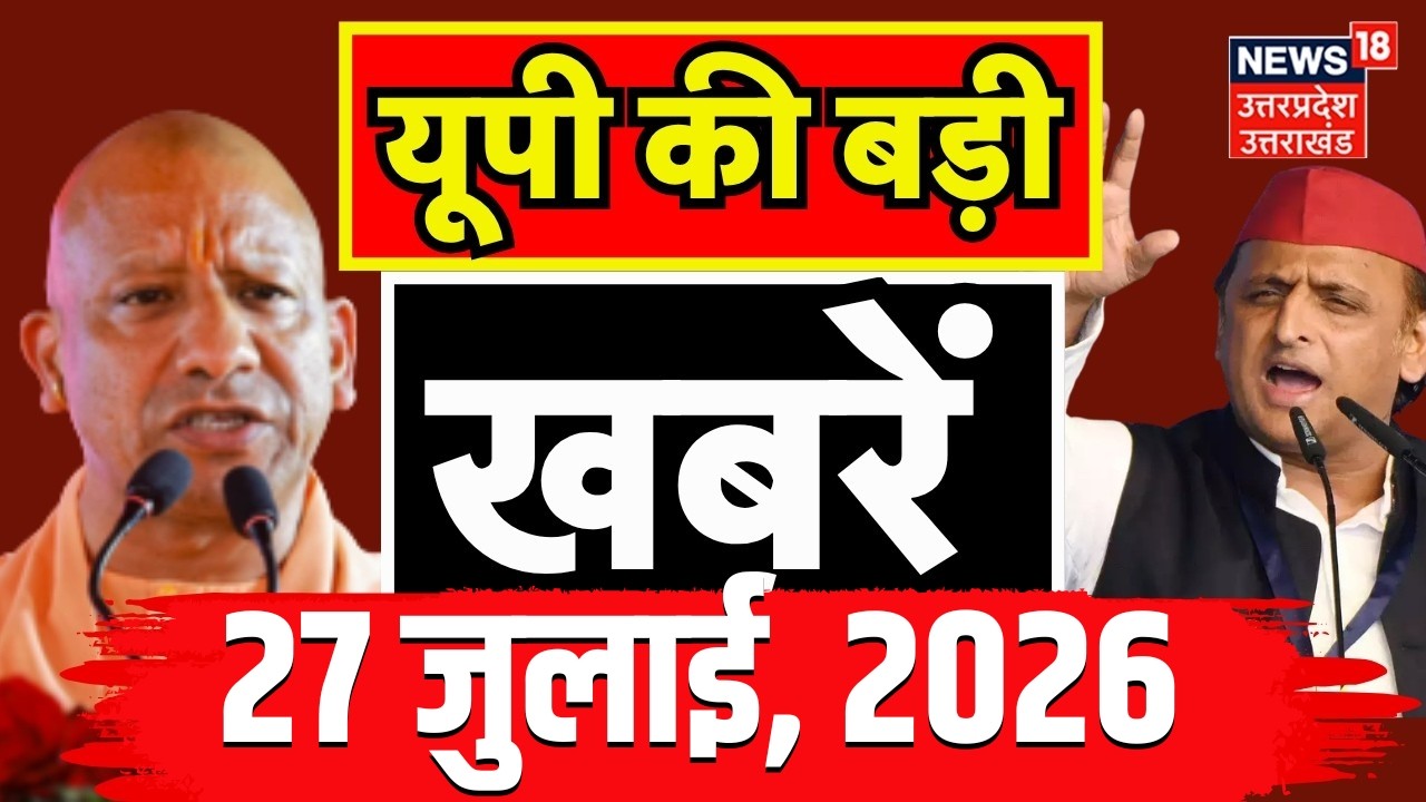 Aaj Ki Taaja Khabar: यूपी की बड़ी खबरें!| Dharmendra Pradhan Resigns |Akhilesh |Ram Mandir | UP News
