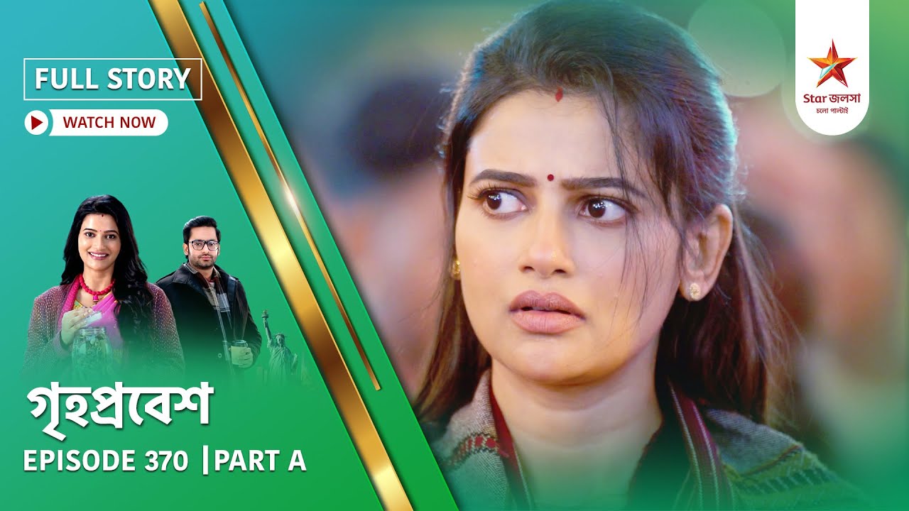 Full Story | Grihoprobesh | Episode 370 | Part A