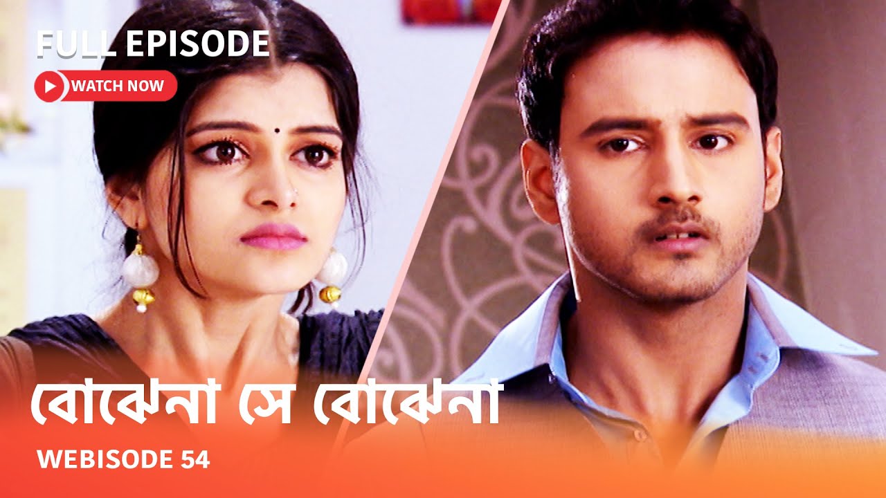 I Webisode 54 I Full Episode I আবার দেখুন আপনাদের প্রিয় ধারাবাহিক 