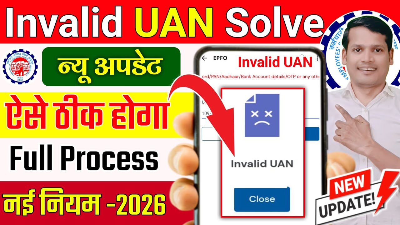 ✅ How to solve invalid uan number in umang app || invalid uan number in umang || invalid uan number