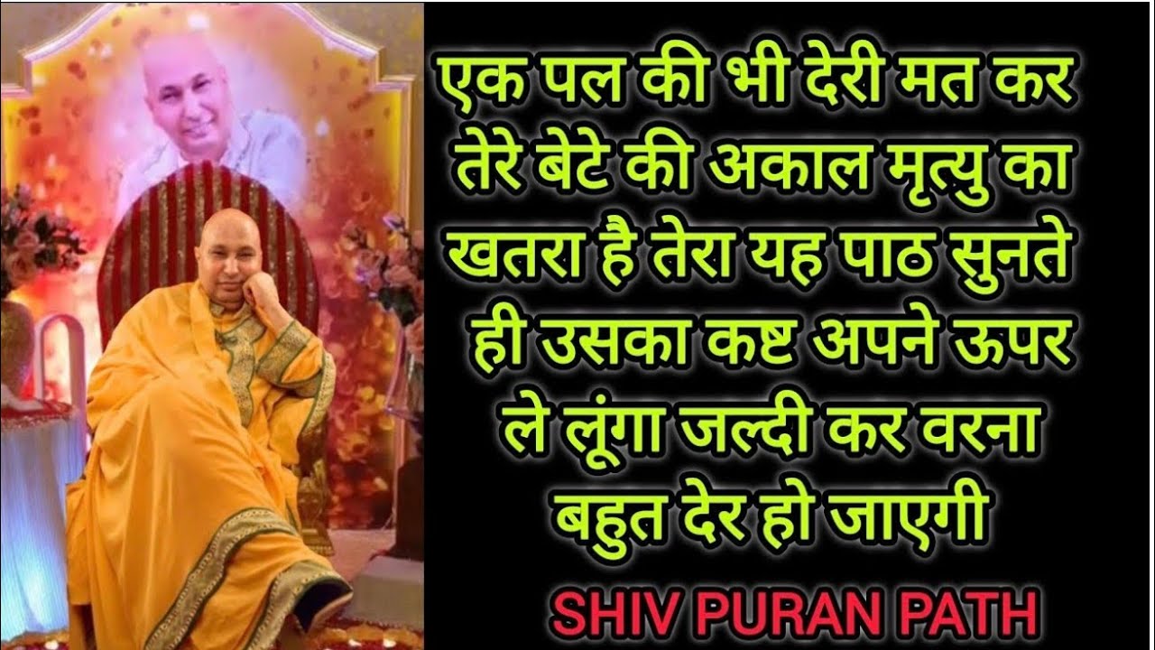 एक पल की भी देरी मत कर तेरे बेटे की अकाल मृत्यु का खतरा है तेरा यह पाठ सुनते ही उसका कष्ट 