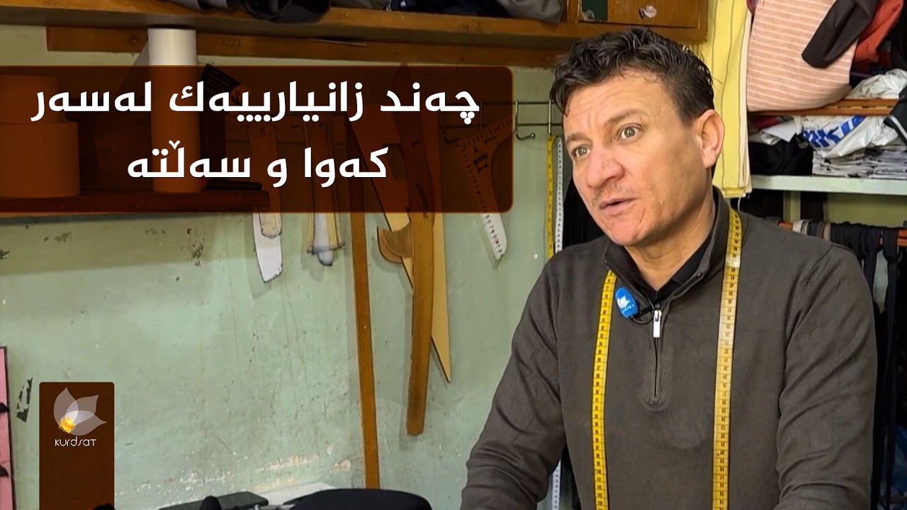 تایبەتمەندییەکانی کەواو سەڵتە