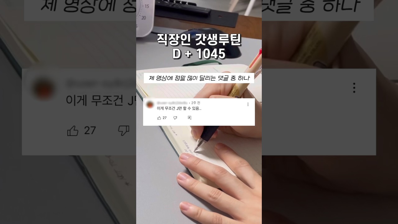 평범한 P가 갓생 사는 방법 | 계획 대신 이것 추천 🔥