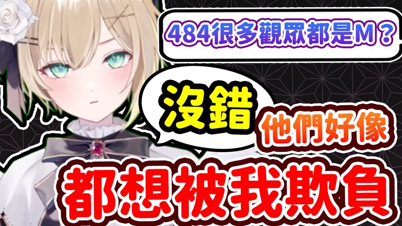 【Vspo翻譯】日常發病？差點又再度展開變態SC盛宴的963fam們【胡桃のあ】