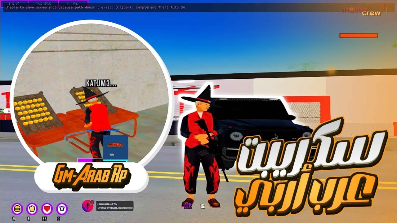 SHARE GameMode Samp Arab RolePlay Full Script For Sell ! || نشر سكربت سامب عرب اربي للبيع 🔥