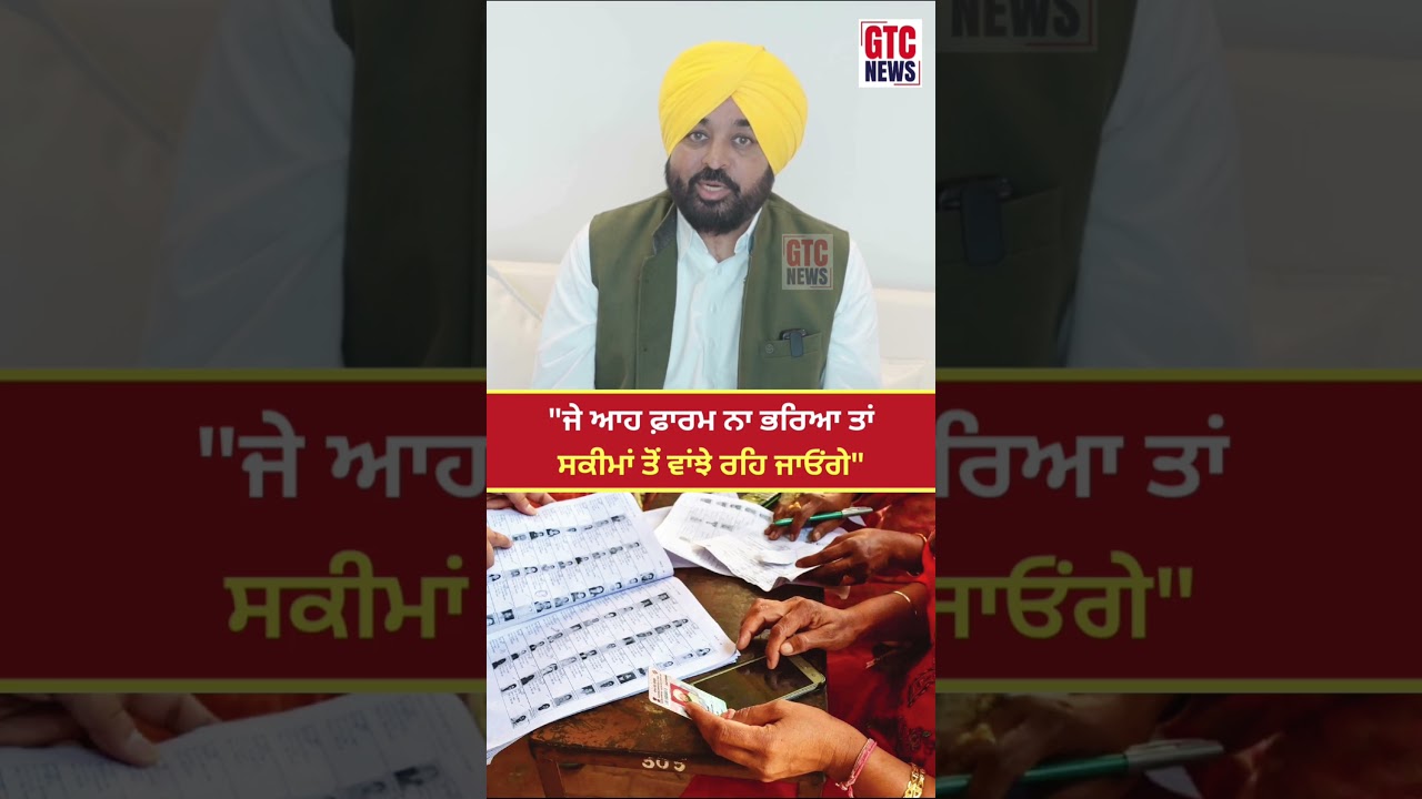 CM Bhagwant Mann ਦਾ ਪੰਜਾਬੀਆਂ ਨੂੰ ਸੁਨੇਹਾ | GTC News