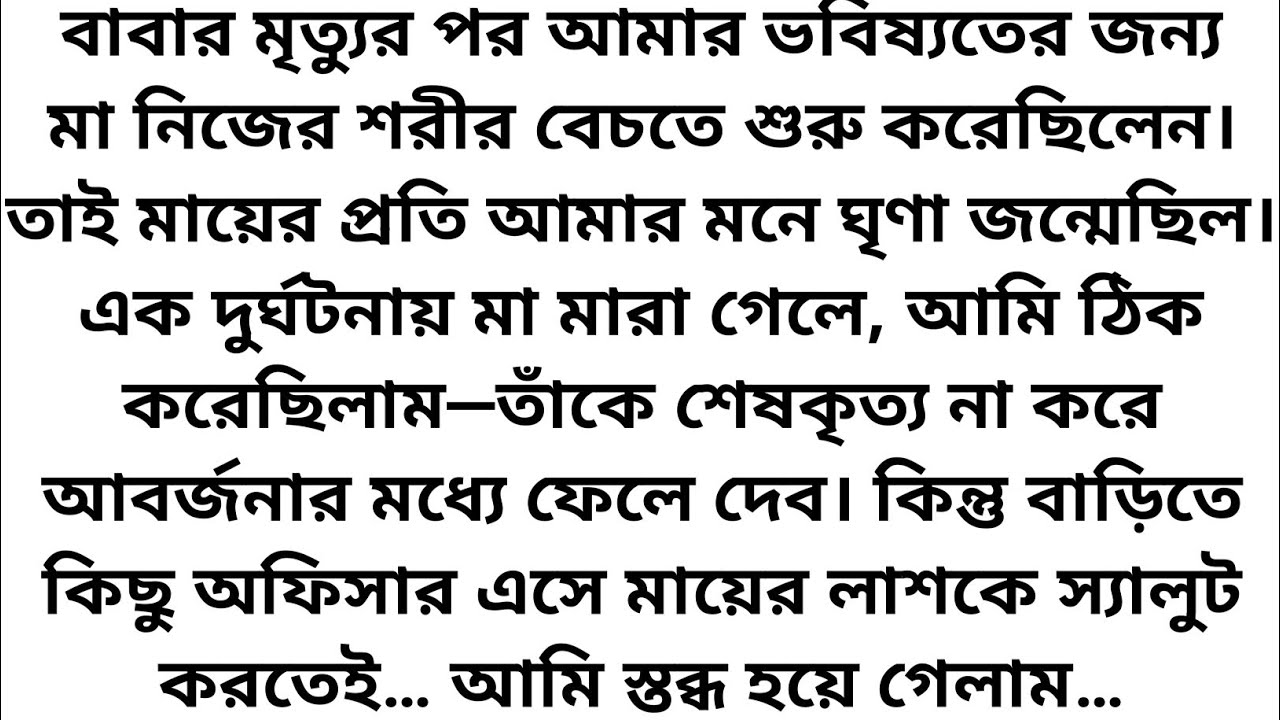 Bangla Heart Touching Story | suvichar | Life Lesson | Motivation 