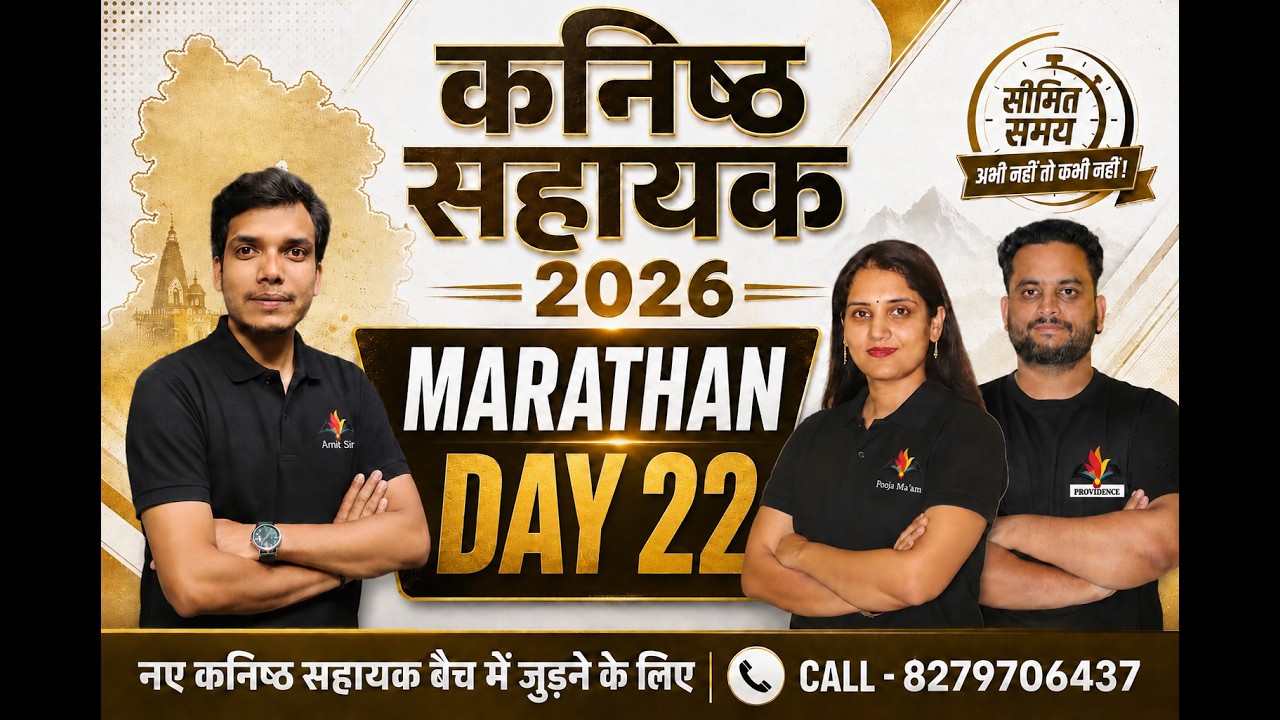 Uttarakhand kanisth sahayak 2026| Marathon - 22| UKSSSC KANISTH SAHAYAK 2026  | 4 Oct Exam Target 🎯