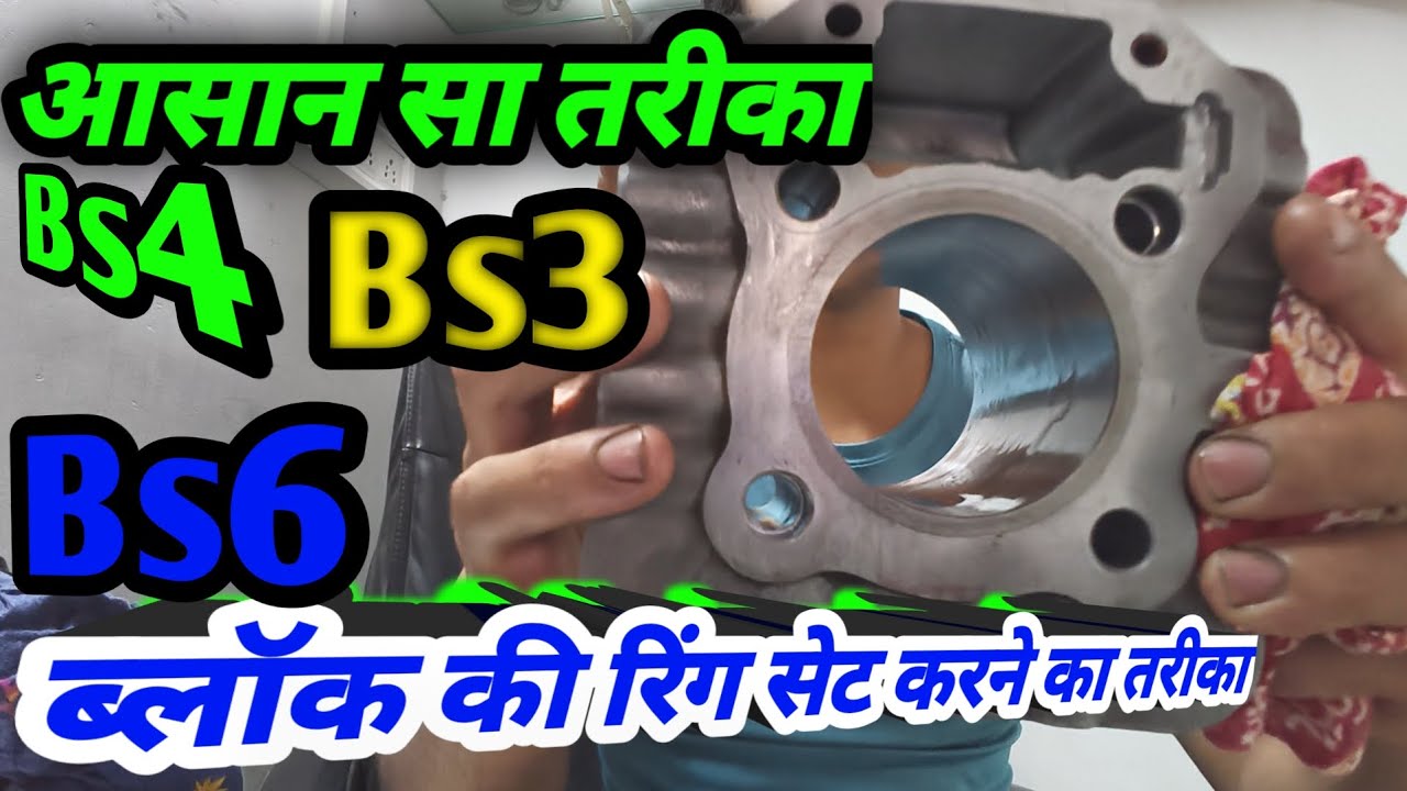 #bajaj #ऑटो रिंग सेट करने का तरीका#halim85siddiqui