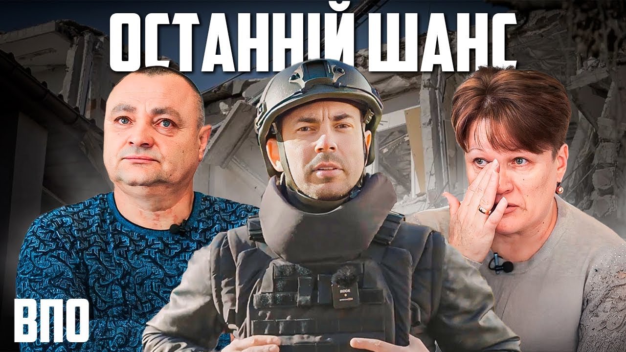 ЗАЛИШАТИСЬ ЧИ ВТІКАТИ?⚡️Евакуація з Херсону під вогнем – реальність без прикрас