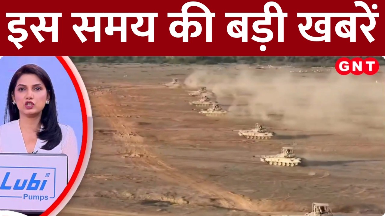 TOP News: झांसी के 'बबीना फायरिंग रेंज' में सेना दिखा रही अपना शौर्य, देखें अभी तक की बड़ी खबरें
