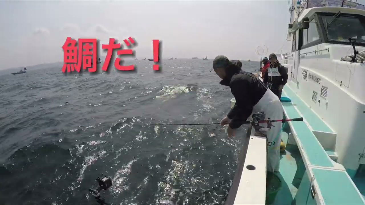 HAB FISHING コマセ真鯛釣り ノッコミ期待して良い？攻略なるか @三浦市 松輪江奈港 一義丸 