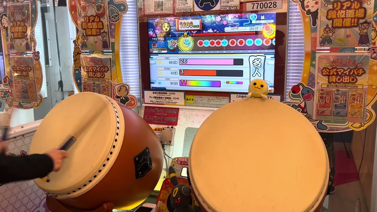 リアル段位道場 名人金合格