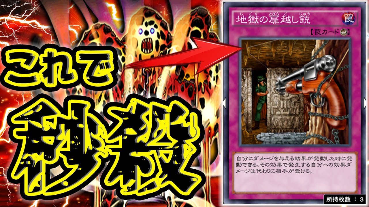 完全に初見殺し！地獄の扉越し銃ワンキル【遊戯王デュエルリンクス 実況No.530】【Yu-Gi-Oh DuelLinks】
