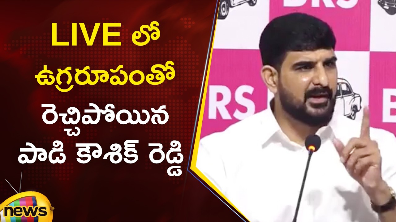Padi Kaushik Reddy Aggressive Comments In Press Meet | BRS Vs Congress | Telangana Politics