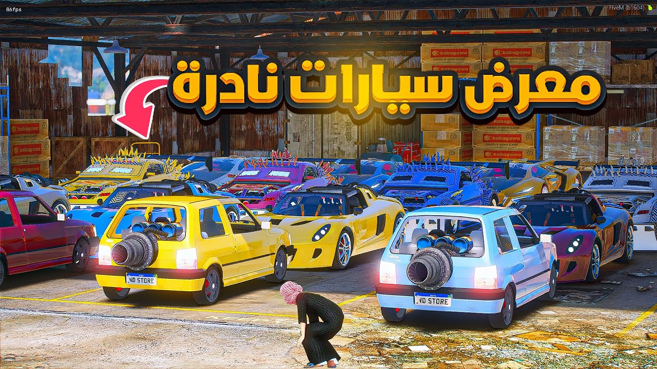 مراقبة معرض سيارات نادرة🔥😨!! | فلم قراند