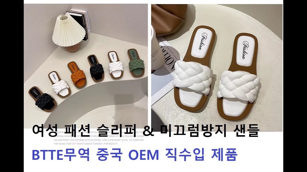 [BTTE] 중국 현지 공장에서 직접 소싱한 