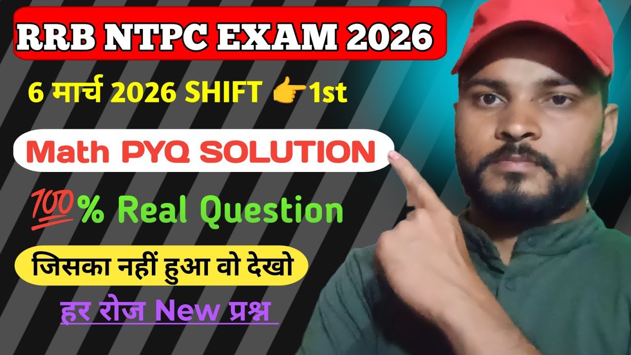 RRB NTPC EXAM 2026 || 16 March 1st Shift Math Analysis | Ntpc Exam Today analysis || #ntpc #analysis