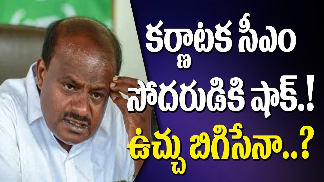 IT Raids In CM Kumaraswamy Brother Residences | Karnataka |  Breaking News | Bharat Today