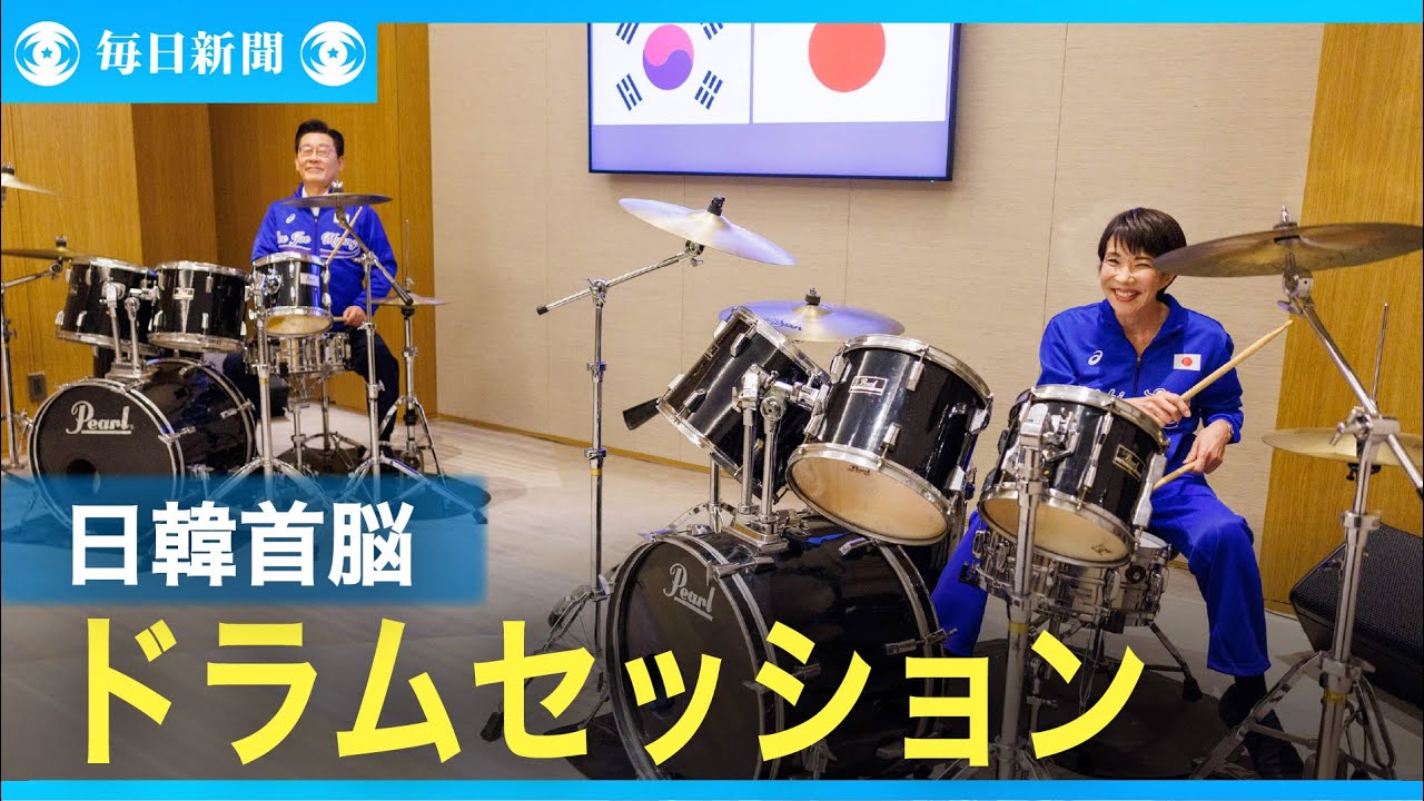 「AIかと思った」　日韓首脳のドラムセッション動画をSNSで公開