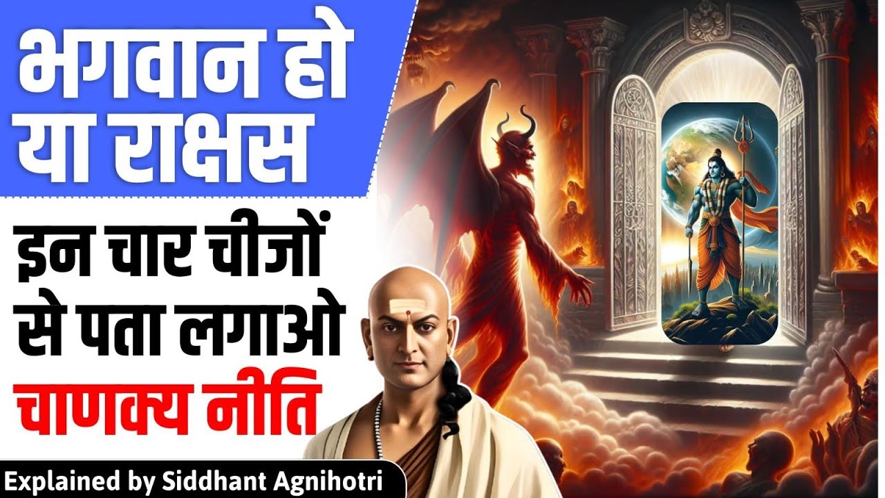 According to Chanakya 