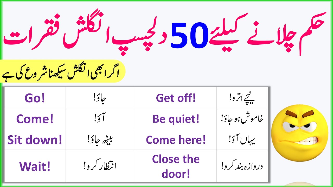 50 English Sentences To Give Order With Urdu Translation | English Speaking Practice | Angrezify
