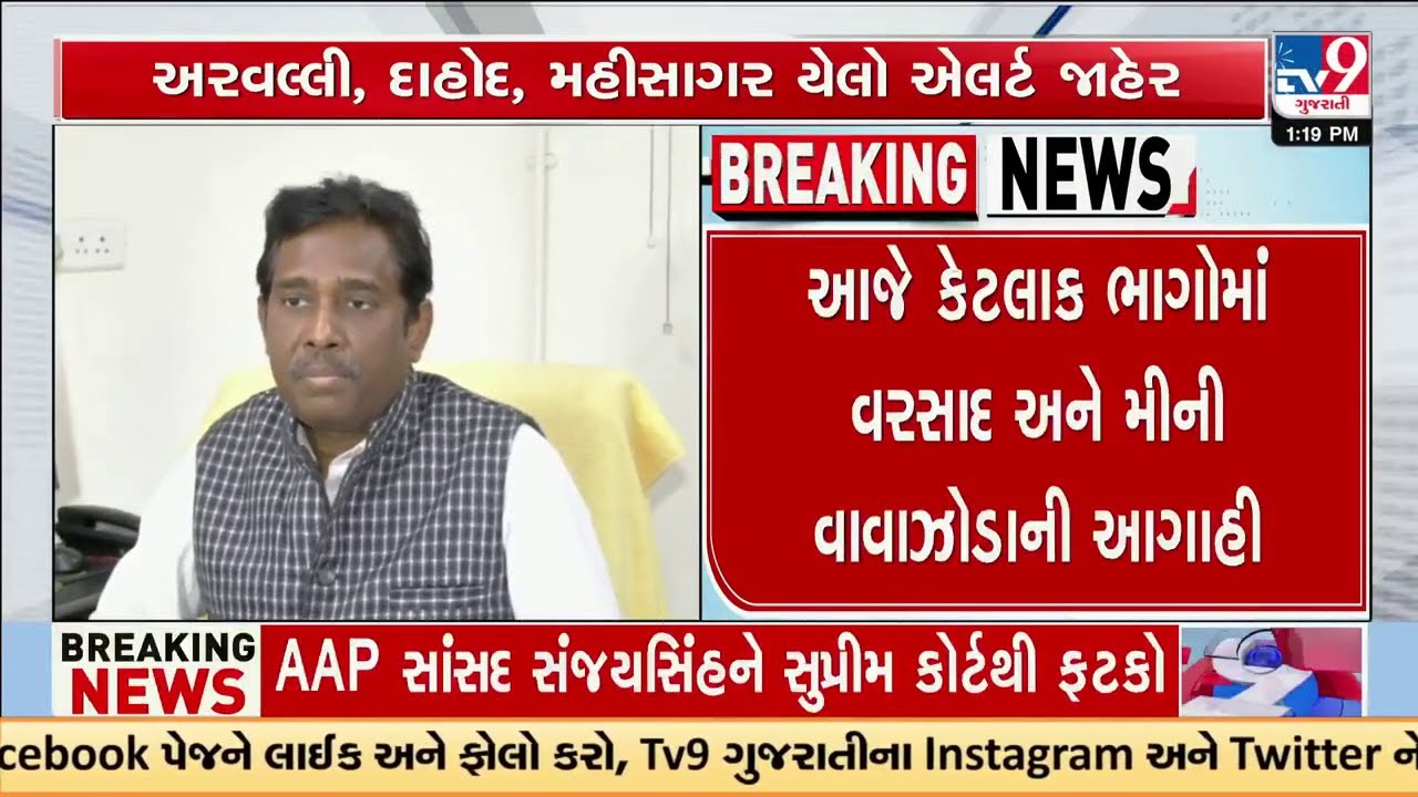 રાજ્યમાં કેટલાક ભાગોમાં વરસાદ સાથે મિનિ વાવાઝોડાની ચેતવણી, હવામાન વિભાગ દ્વારા યલો એલર્ટ જાહેર