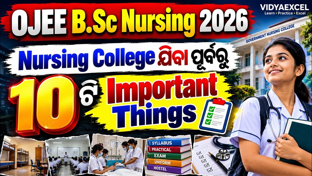 OJEE B.Sc Nursing 2026 🎓 | Nursing College ଯିବା ପୂର୍ବରୁ ଜାଣନ୍ତୁ 10ଟି Important Things 