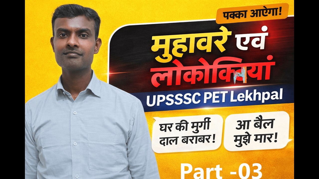 UPSSSC PET GK | Indian Polity | Current Affairs | Science Facts | VisionPoint1064