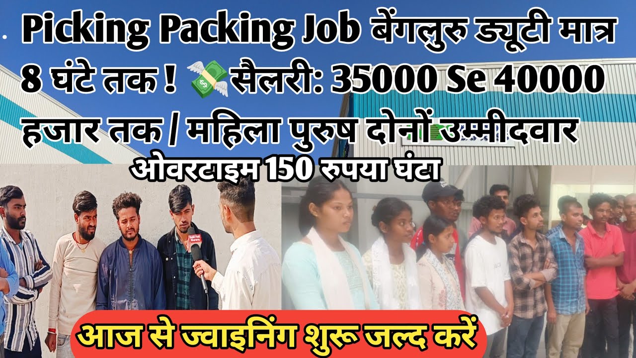 TATA Company Job Vacancy | Bangalore Job For Freshers | Job In Bangalore रूम खाना फ्री है