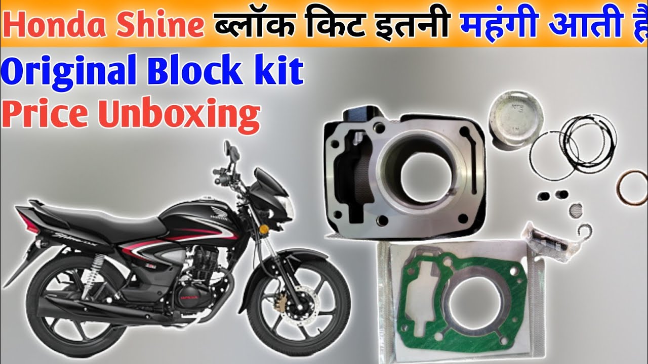 Honda Cb Shine block kit Price || Honda shine block kit price