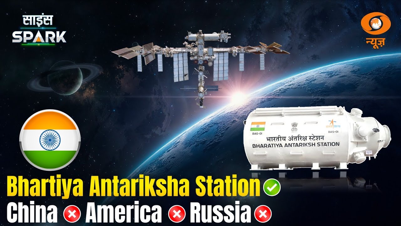 Space Sector में Bharat का बढ़ता दबदबा | Gaganyaan | Science Spark