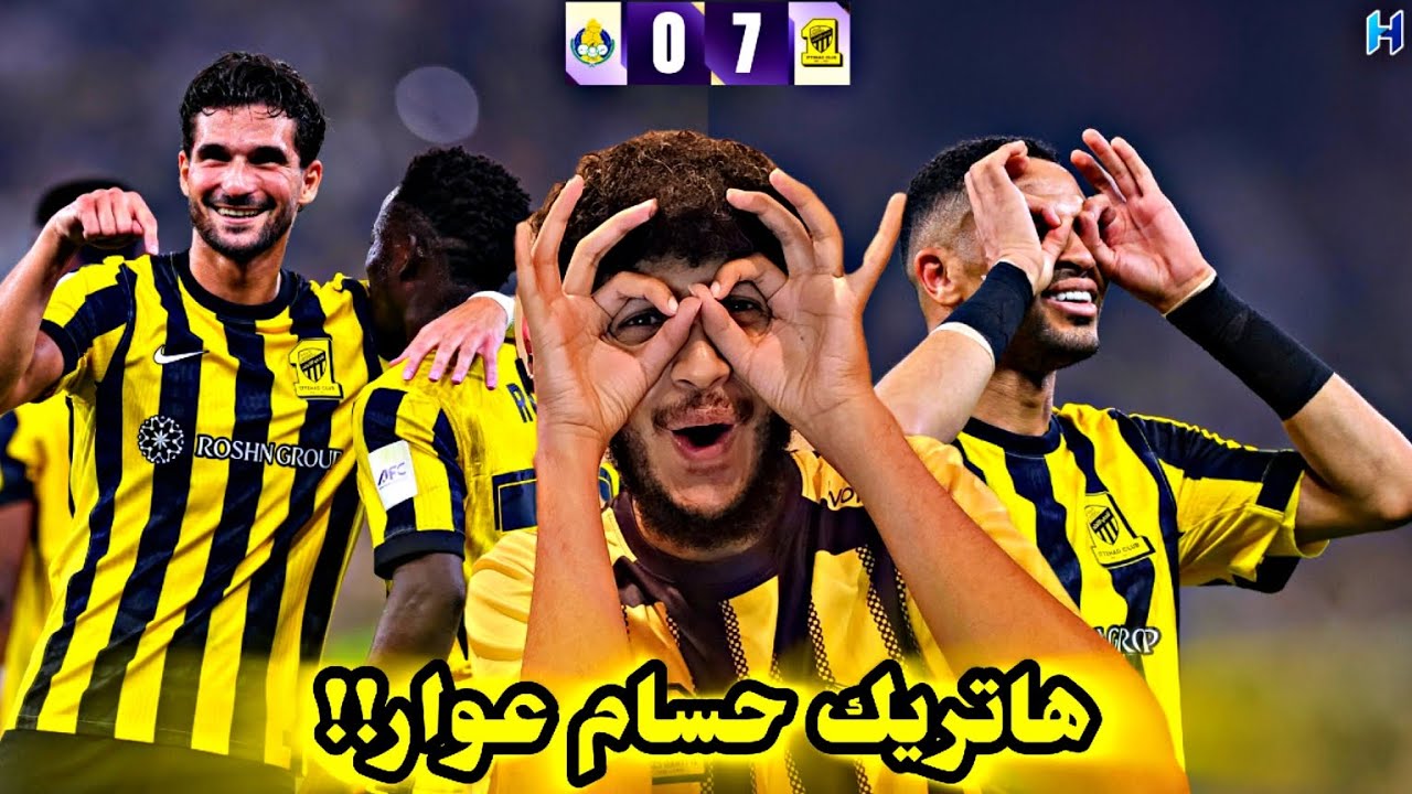 ردة فعل مباراة الاتحاد والغرافة 7-0 | هدف يوسف النصيري هدف حسام عوار عالمي هاتريك تيفو الاتحاد 😱🤩🔥🔥