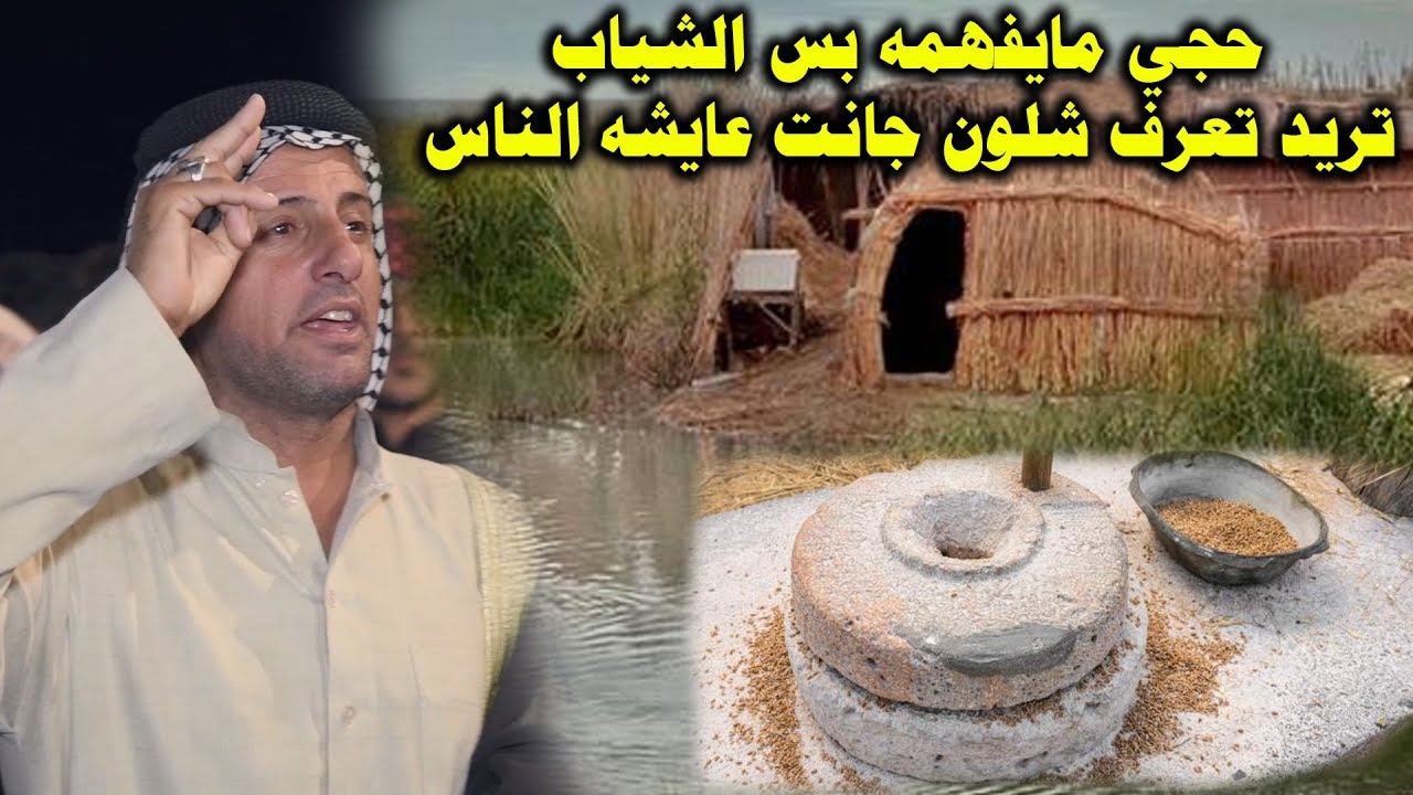 دنة الرحه العجوز وهبشة بالمجرشه حجي محد يفهمه بس الشياب المبدع صباح الكعيني يذكرنه بأيام قبل