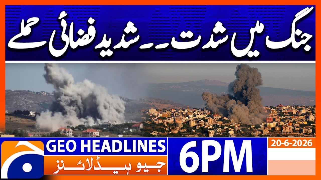 ISRAELI STRIKES CONTINUE - 5 KILLED IN LEBANON | 6PM Headlines Geo News (20th June 2026)