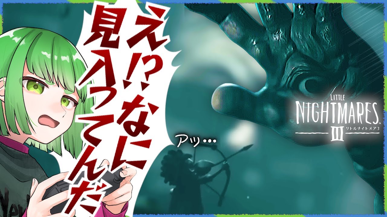 ついに最終話―ボスの瞳に見惚れてしまったようだ...【リトルナイトメア3】【Newb!e】