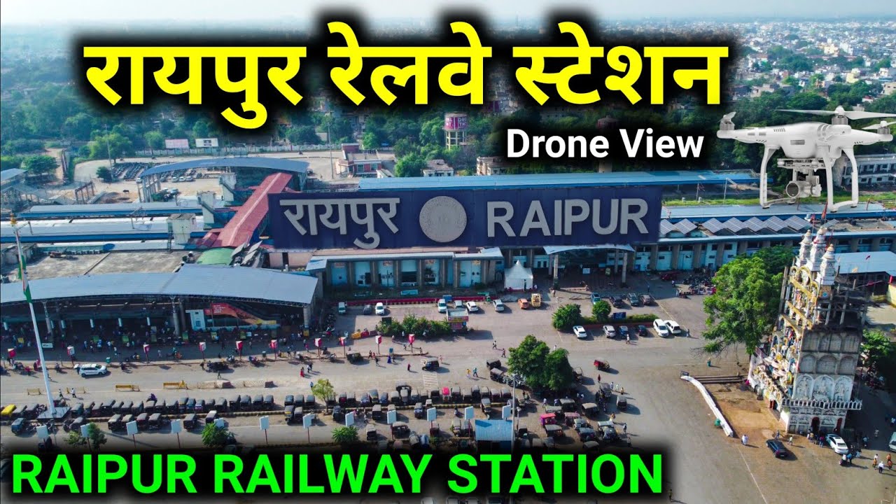 Raipur Railway Station | रायपुर रेलवे स्टेशन | Raipur Junction Railway Station Chhattisgarh 2024
