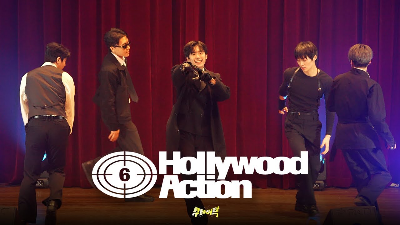 여고에서 보넥도 'Hollywood Action'을 말아준다면? #수쿨어택 