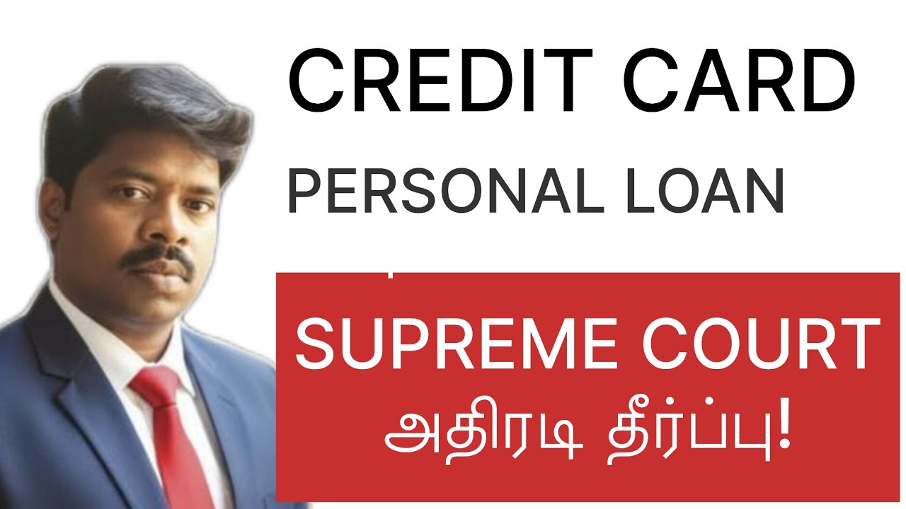 இனி கடன் தொல்லைக்கு Supreme Court அதிரடி முடிவு | Award-ஐ வைத்து மிரட்ட முடியாது | 2026