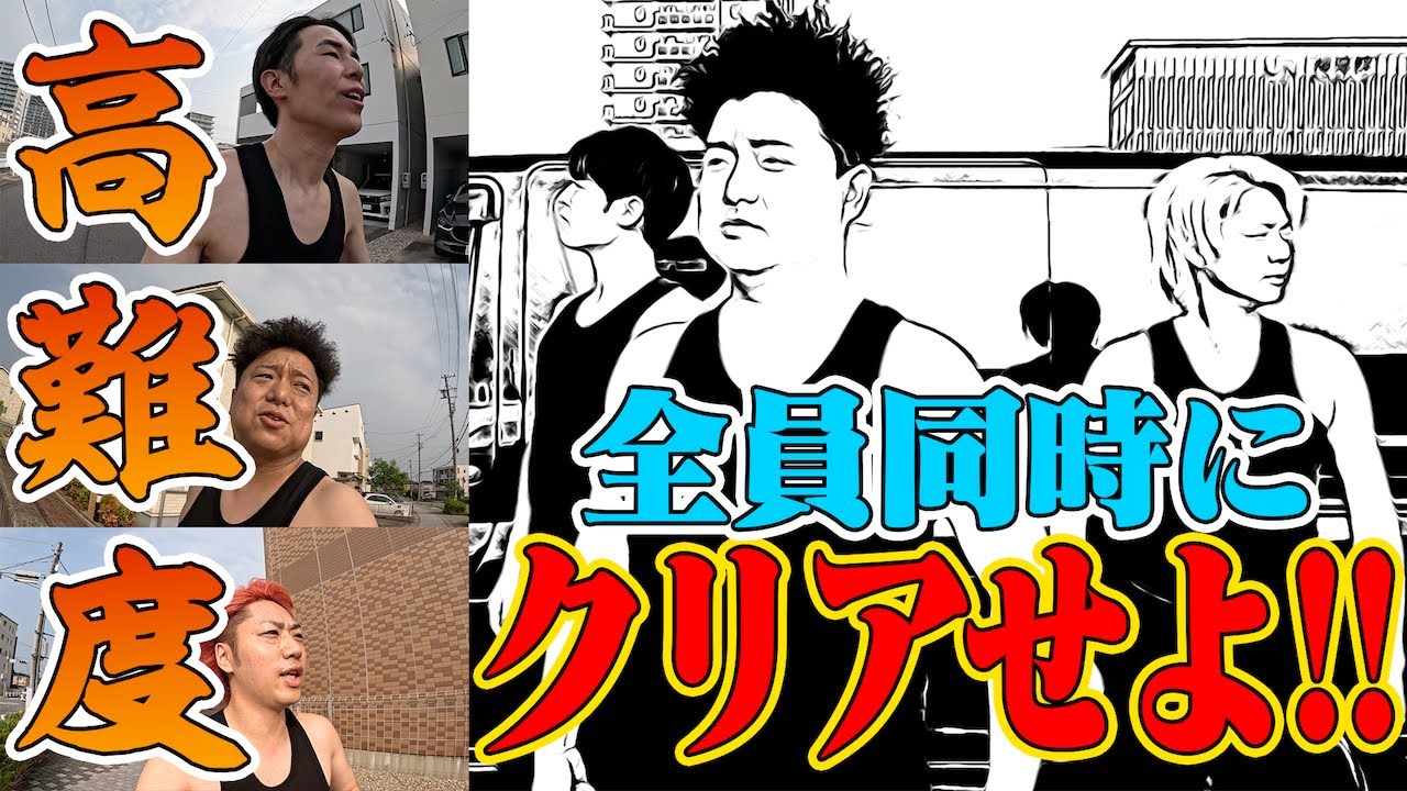 【陸上三銃士】なら距離分からなくても『2kmぴったり走る』の余裕だろ！！【ただし猛暑で地獄】