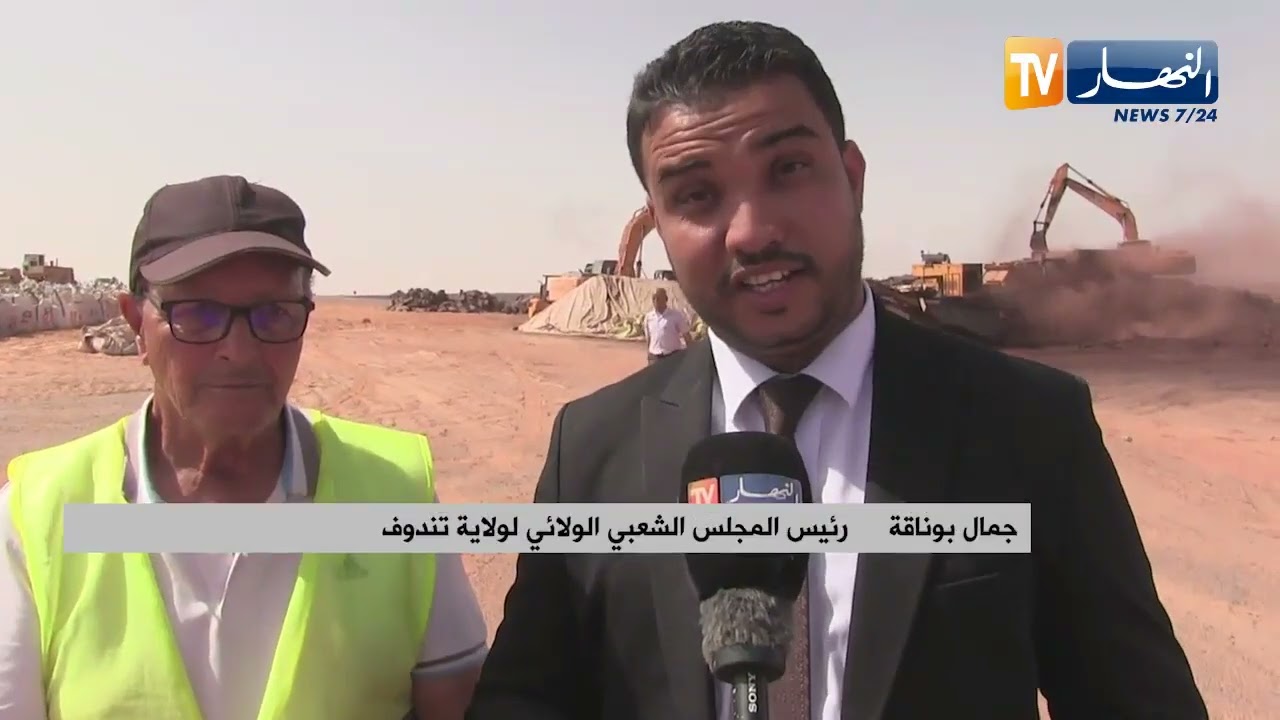 تندوف: منجم غار جبيلات بخطوات متسارعة في مسار الإستغلال والتطوير