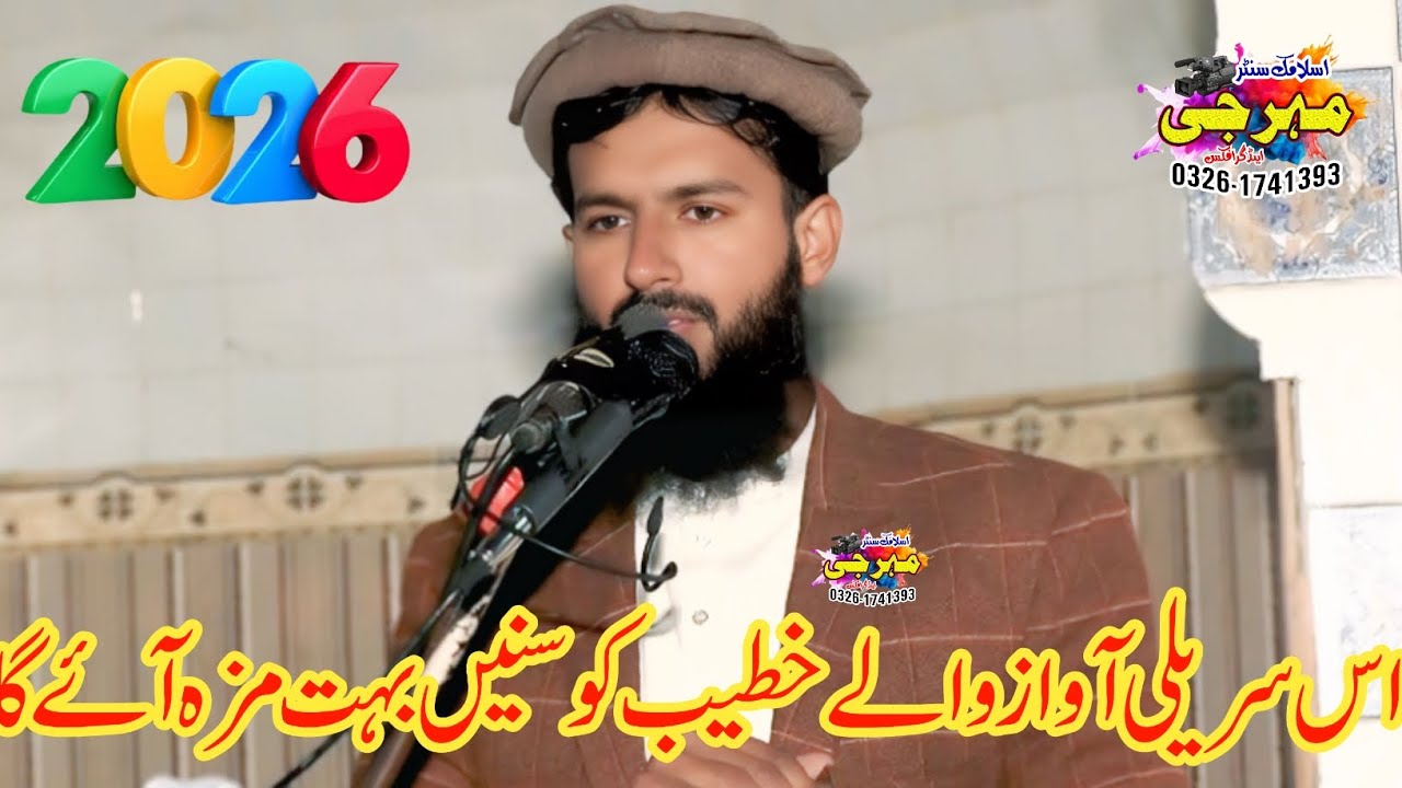 Beautiful Bayan 2026 by Molana Qari Umar Kamyana Sahib #mehar_g_islamic_centre 