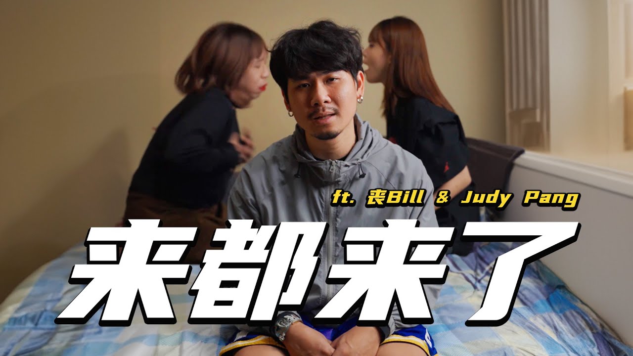 【来都来了】红姐之歌！遇上红姐的完整心声大剖白！男上加男 勉为骑男都要听完的歌！｜低清DISSY｜