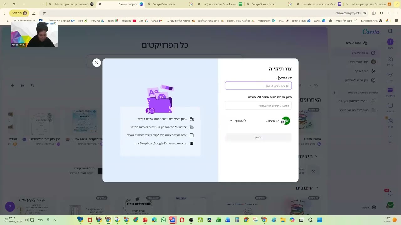 מפגש 3- אינפוגרפיקה ונוטבוק קנבה מתקדמים ב תשפו