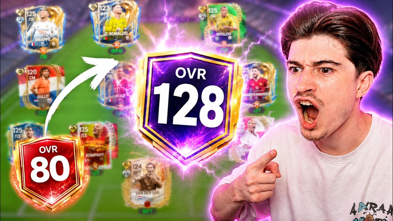 как легко ПРОКАЧАТЬ СОСТАВ в FC MOBILE 26!