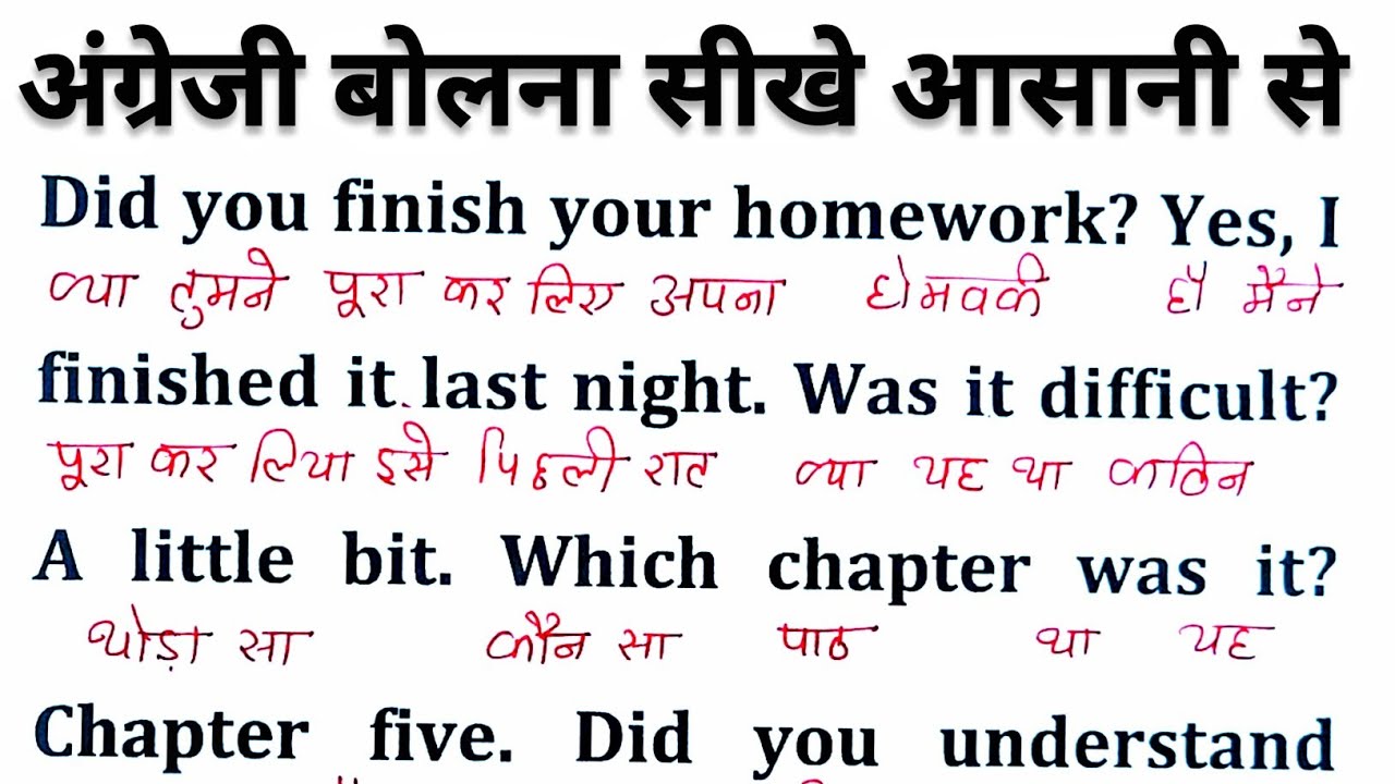 Zero से इंग्लिश पढ़ना कैसे सीखें / अंग्रेजी कैसे सीखें / Learn English/ Speak English / Day-22