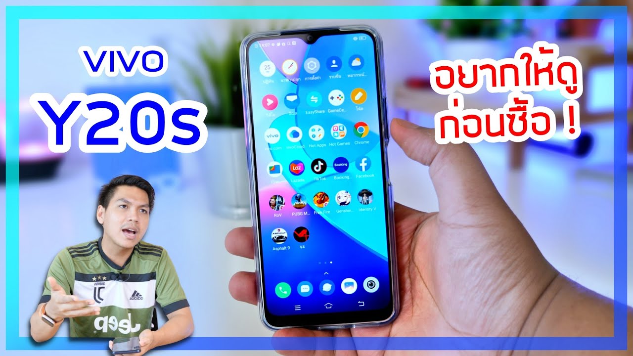 รีวิว Vivo Y20s จอใหญ่ แบตอึด ชาร์จเร็ว แต่อยากให้ดูก่อนซื้อ