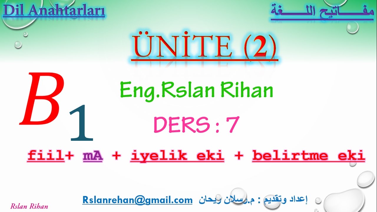 تعلم اللغة التركية (الدرس 7 من المستوى الثالث B1) (الكلام الغير مباشر في فعل الأمر)