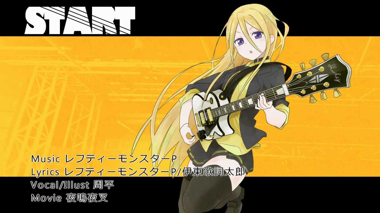 START を 歌ってみた by 周平 (Vocal Cover by Shoohey)